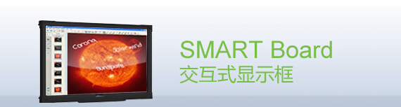 web|SMART Boardʽ@ʾ|̌WҾ|ҼҾ-OF365WУҾߡ